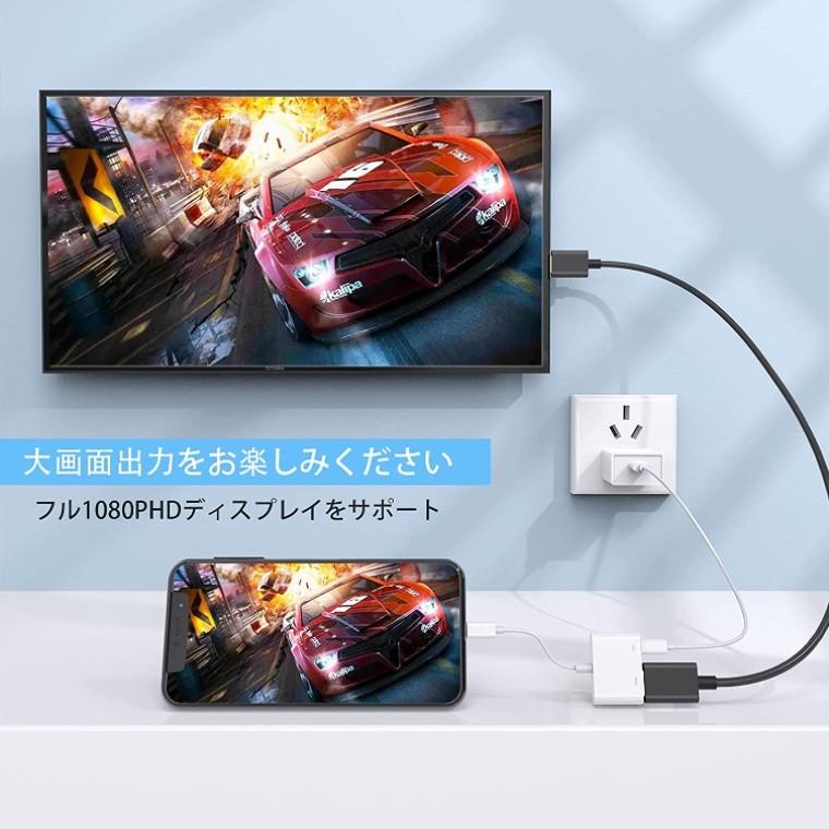 iPhone HDMI 変換アダプタ HDMI変換 ケーブル Apple Digital AV アダプター アイフォン TV モニター 高速転送 テレビに映像出力｜iimononet108｜02