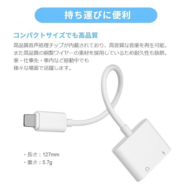 Lightning 3.5mm イヤホンジャック 変換アダプタ 2in1 ライトニング 変換ケーブル 充電しながら 音楽再生 二股接続ケーブル iPhone 対応｜iimononet108｜03