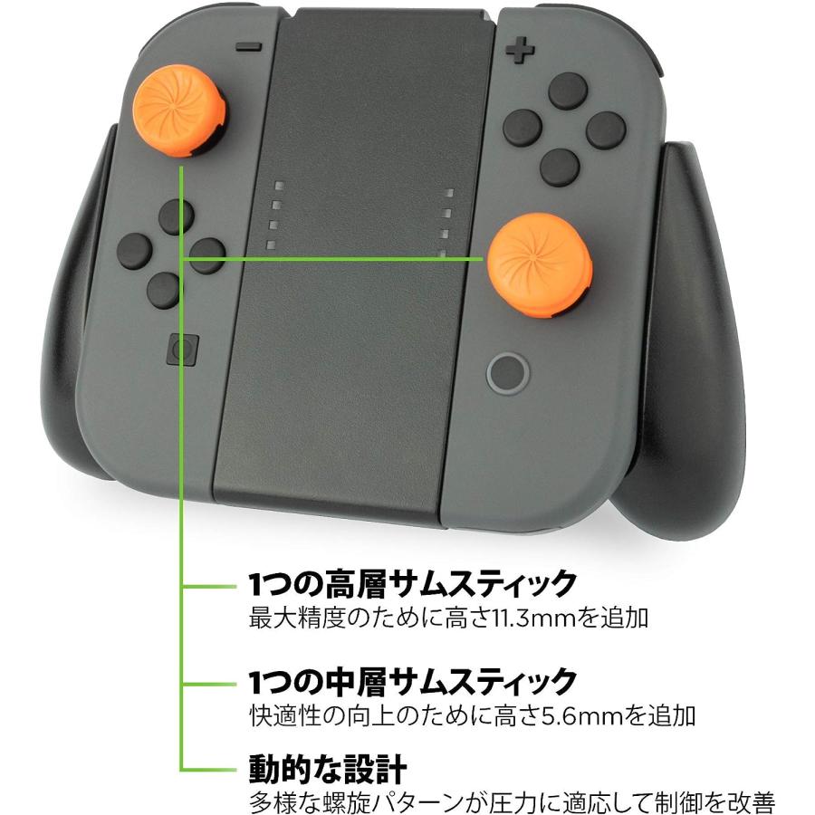 FPS フリーク アシストキャップ Nintendo Switch Joy-con ジョイコン