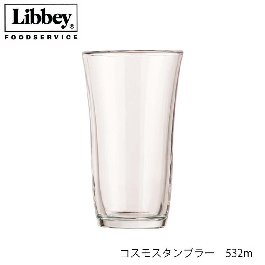 Libbey リビー コスモスタンブラー 532ml グラス メキシコ製 | 