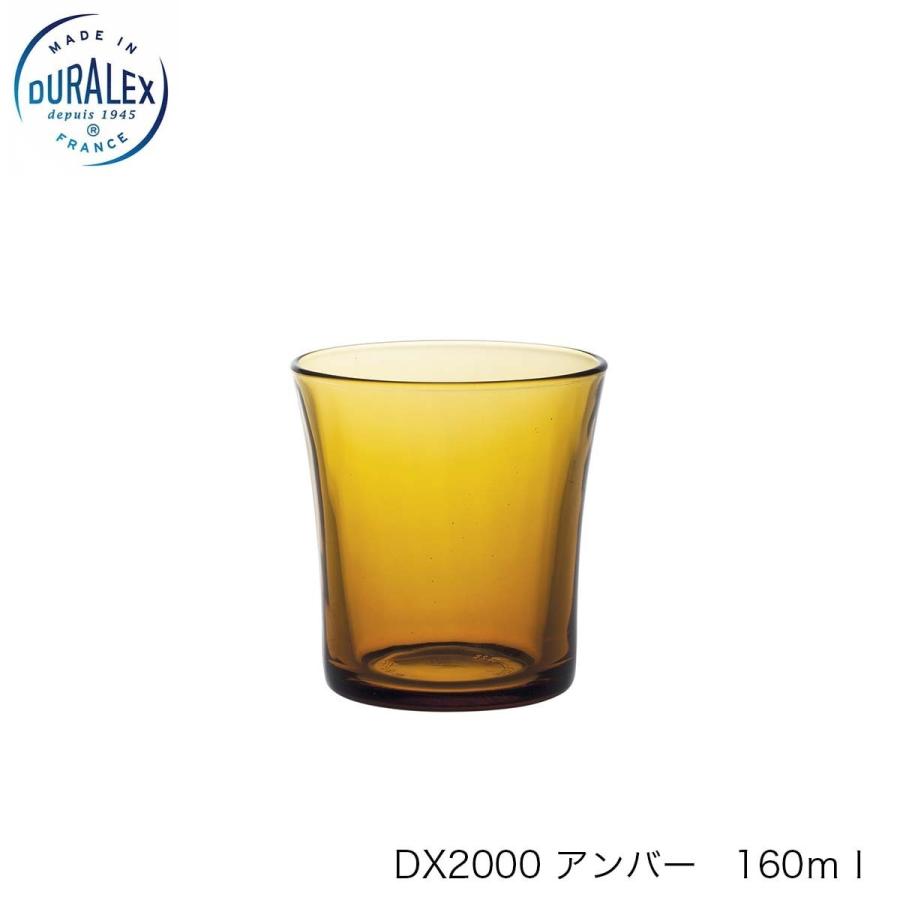 DURALEX - デュラレックス DX2000 琥珀色 160ml 24個仕掛ける フランス共和国製 コップ、グラス-食器、グラス、カトラリー