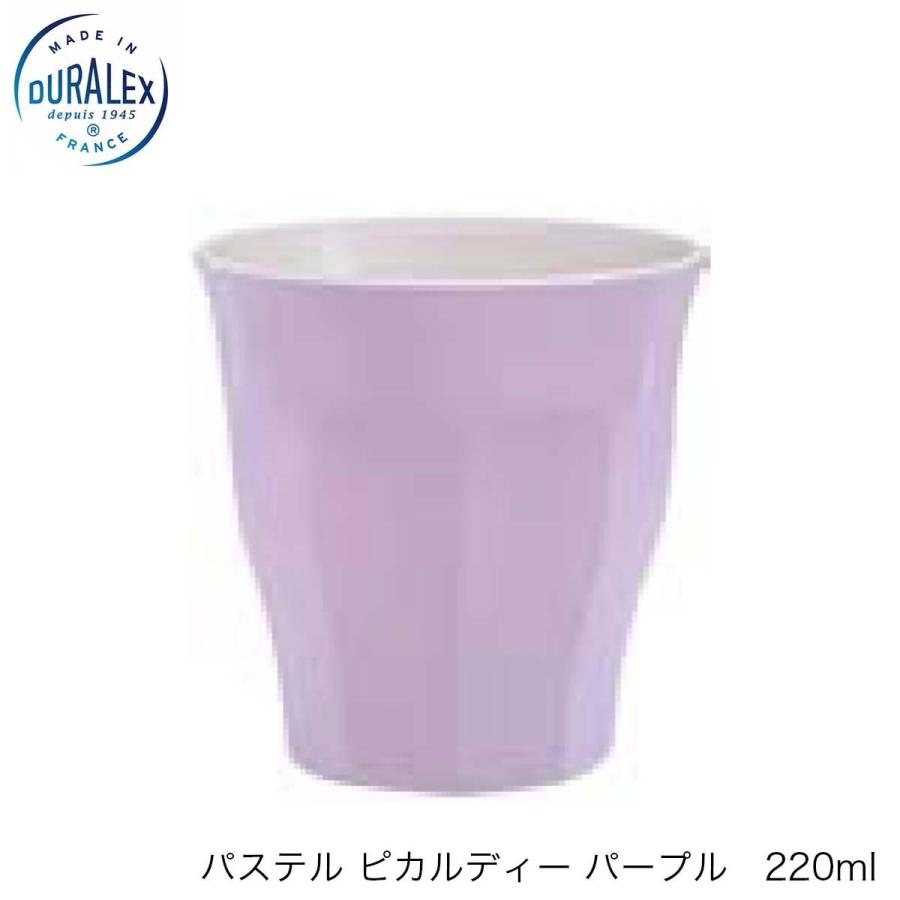 DURALEX デュラレックス パステル ピカルディ   パープル 220ml  24個セット フランス製