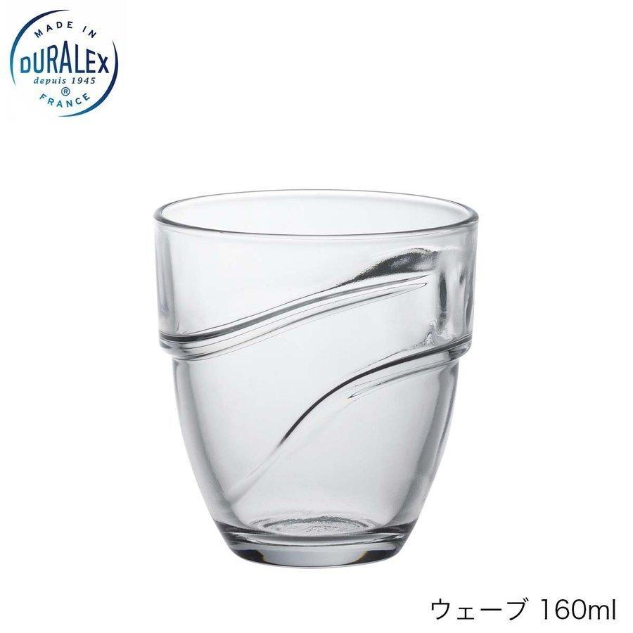 DURALEX デュラレックス ウェーブ 160ml 72個セット フランス製 スタッキング可