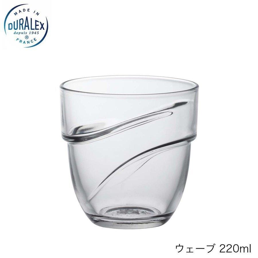DURALEX デュラレックス ウェーブ 220ml 72個セットフランス製 スタッキング可