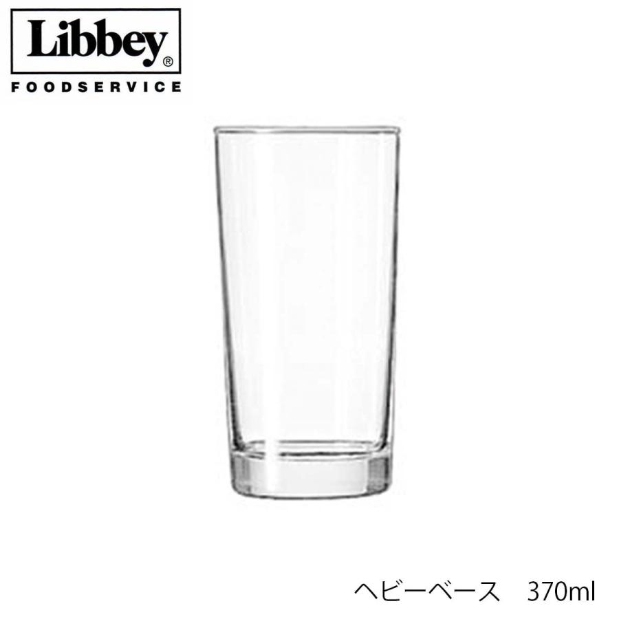 Libbey リビー ヘビーベース 370ml グラス アメリカ製 | 