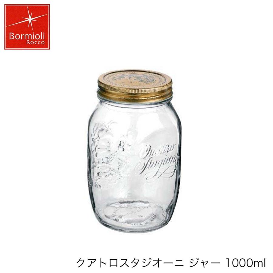 Bormioli Rocco ボルミオリ ロッコ クアトロスタジオーニ ジャー