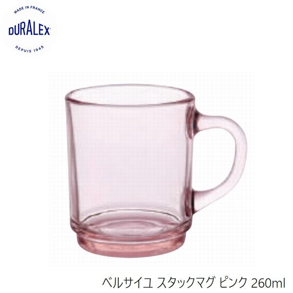 DURALEX（デュラレックス） ベルサイユ スタックマグ 260ml 9色セット