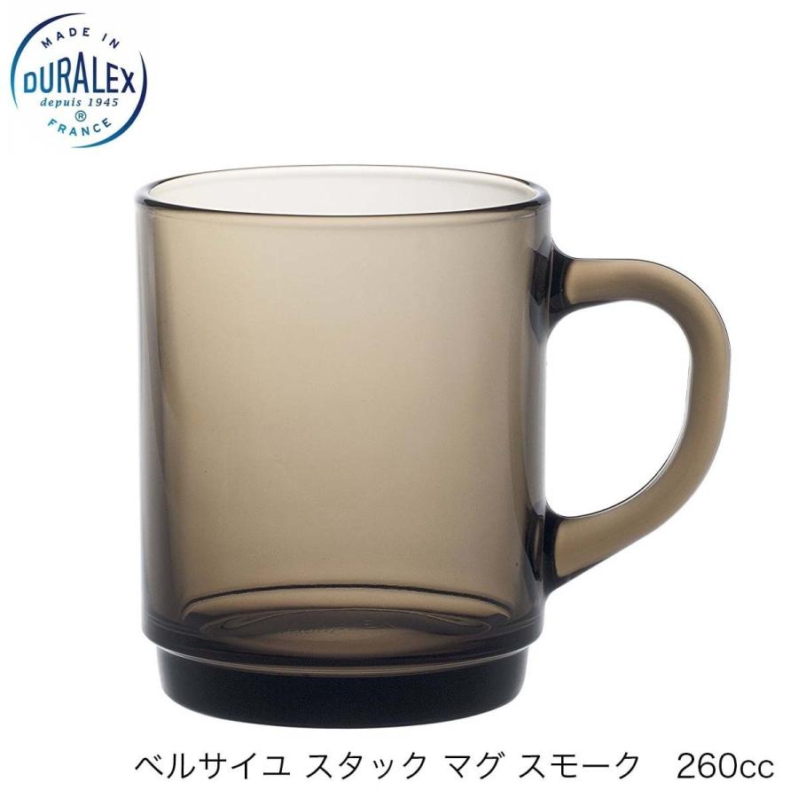 DURALEX デュラレックス ベルサイユ スタックマグ スモーク  260ml 72個セット フランス製