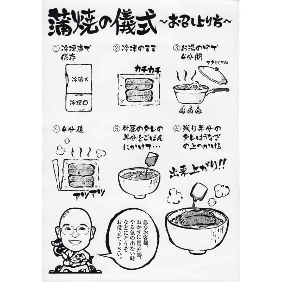 国産 共水うなぎの蒲焼真空パック 半身（６０ｇ）１枚 お取り寄せ グルメ ギフト 【うなぎ料理専門店せしも】 |  | 11