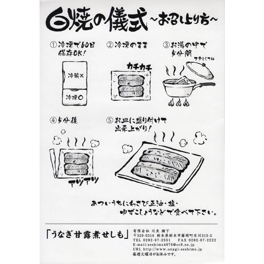 国産 共水うなぎの白焼真空パック 半身（６０ｇ）１枚 お取り寄せ グルメ ギフト 【うなぎ料理専門店せしも】 |  | 07