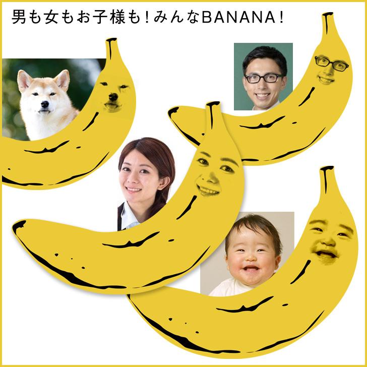母の日 【2顔用】顔写真で作る バナナ 顔 Tシャツ ブラック 黒