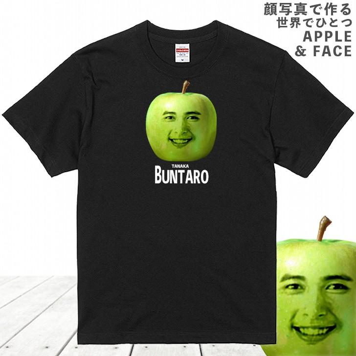バレンタイン 顔写真で作る 青りんご 顔 Tシャツ ブラック 黒 おもしろ