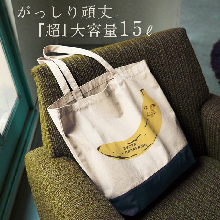 顔写真で作る バナナ 顔 ミニ トートバッグ アップル キャンバストート 帆布 オリジナルトートバッグ 面白い 面白 おもしろ おもしろい グッズ 誕生日 Bananafacetotebag S いいなstores 通販 Yahoo ショッピング