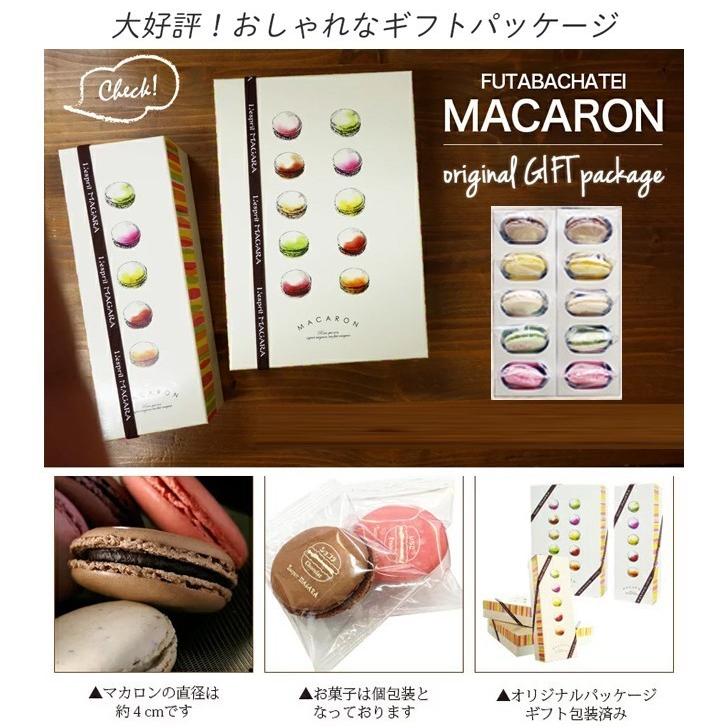 お中元 名入れ 面白い誕生日プレゼント お菓子 食品 おもしろ 顔 マカロン 10個入 ギフト 記念日 写真 サプライズ オリジナル 作成 m Facemacaron10 いいなstores 通販 Yahoo ショッピング