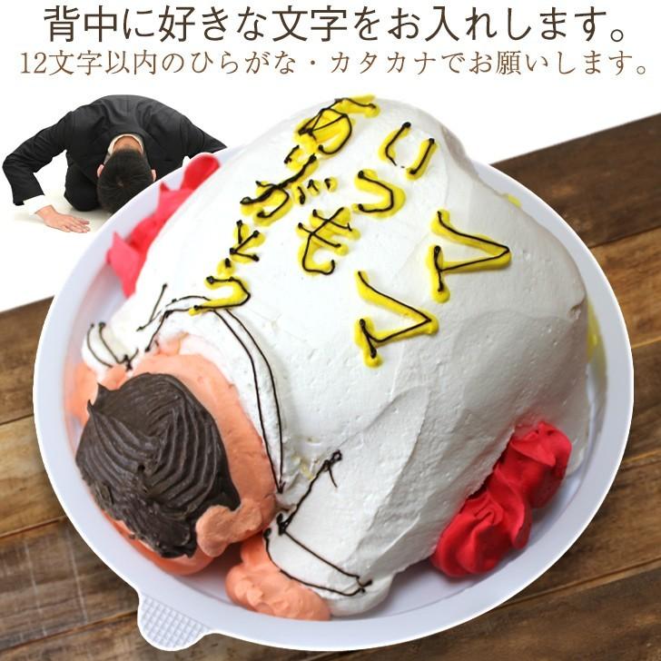 土下座 ケーキ 4〜5号 ギフト 誕生日ケーキ 大人 面白い おもしろ バースデーケーキ 3D 立体ケーキ 記念日 サプライズ 送料無料 :dogeza-3dcake:いいなSTORES - 通販 - Yahoo!ショッピング 土下座 ケーキ 4〜5号 ギフト 誕生日ケーキ 大人 面白い おもしろ バースデーケーキ 3D 立体ケーキ 記念日 サプライズ 送料無料 :dogeza-3dcake:いいなSTORES - 通販 - Yahoo!ショッピング