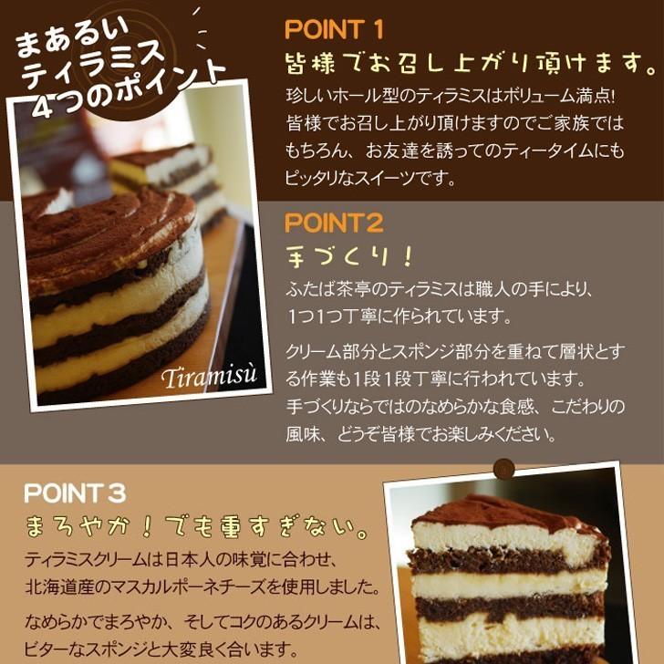 クリスマス プレゼント ギフト ケーキ 丸い ティラミス 5号 4 5名 誕生日ケーキ 記念日ケーキ 男性 女性 大人 送料無料 Gb Cake05 いいなstores 通販 Yahoo ショッピング