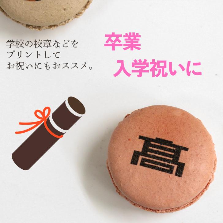 85 Off 母の日 写真プリント マカロン 個入 写真 ロゴ イラストok 贈り物 お菓子 おもしろい お取り寄せスイーツ ギフト インスタ映え 誕生日 Wantannas Go Id