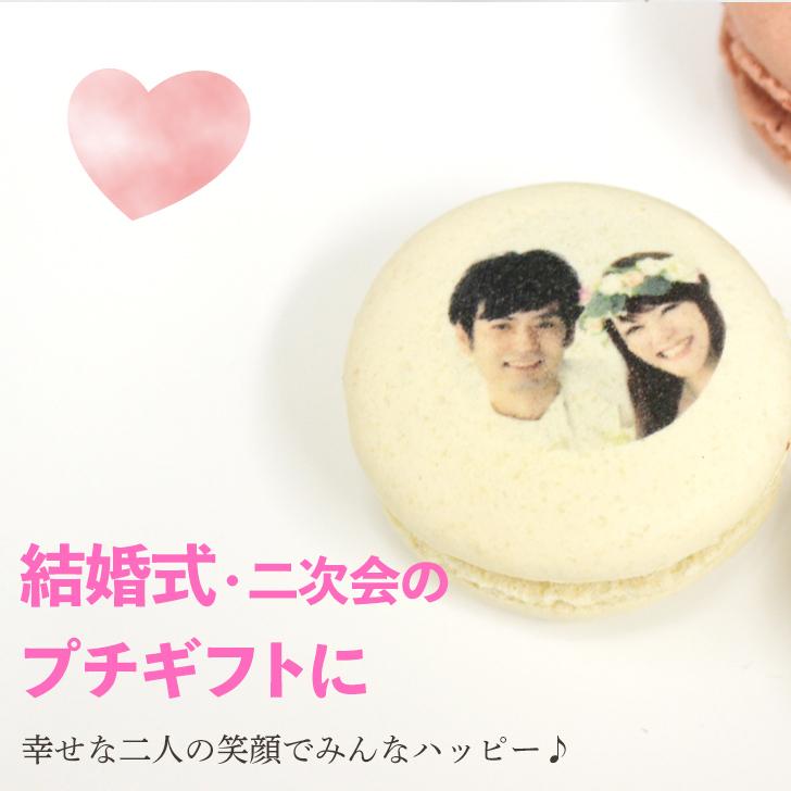 6周年記念イベントが お中元 写真プリント マカロン 5個入 写真 ロゴ イラストok 贈り物 お菓子 おもしろい おしゃれ ギフト インスタ映え 誕生日