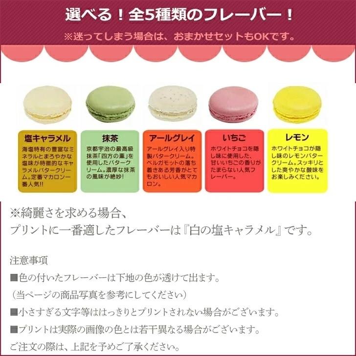 お中元 写真プリント マカロン 5個入 写真 ロゴ イラストok 贈り物 お菓子 おもしろい おしゃれ ギフト インスタ映え 誕生日 Giftmacaron5 いいなstores 通販 Yahoo ショッピング