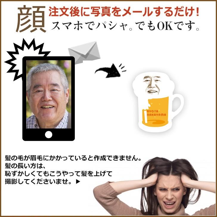 顔写真で作る ビール 顔 Tシャツ ブラック 黒 おもしろ ギフト
