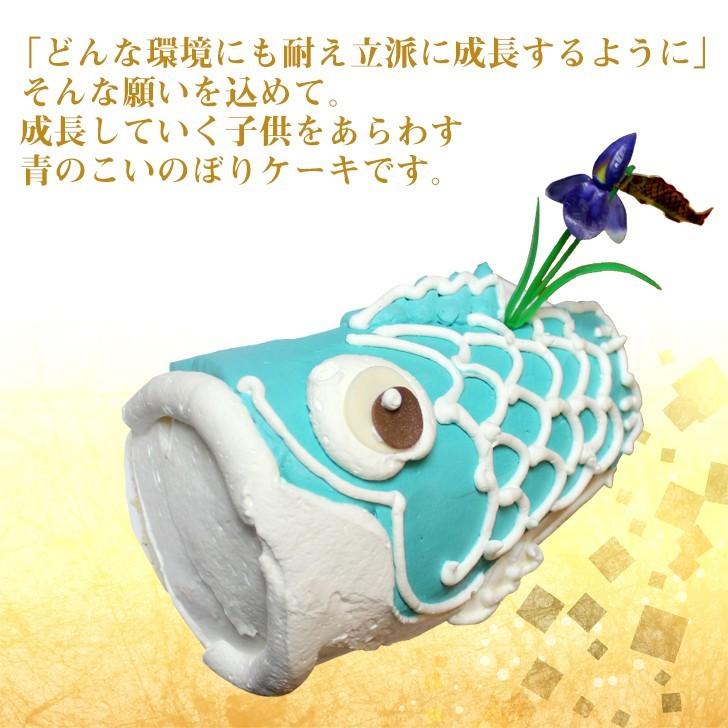 こどもの日 端午の節句 こいのぼり ケーキ 4 5号 ギフト 男の子 女の子 子供 立体ケーキ 3dケーキ サプライズ キャラクター 送料無料 初節句 Koinoboricake いいなstores 通販 Yahoo ショッピング