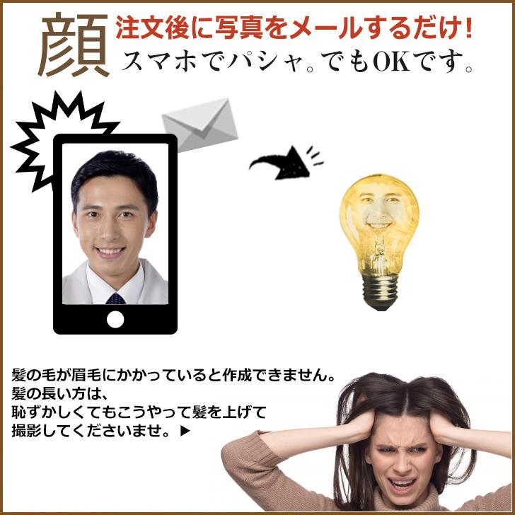 父の日 顔写真で作る 豆電球 顔 Tシャツ ブラック 黒 おもしろ 家族