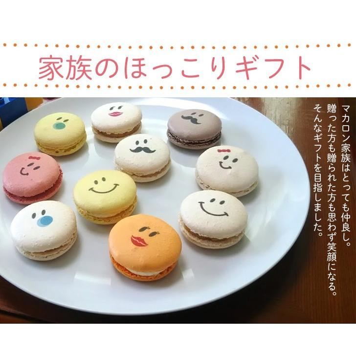 ママ マカロン 5個入りbox 誕生日 結婚記念日 敬老の日 自然派素材 おもしろ ギフト お菓子 お祝い 贈り物 家族 お母さん 母親 Macaronmama5 いいなstores 通販 Yahoo ショッピング