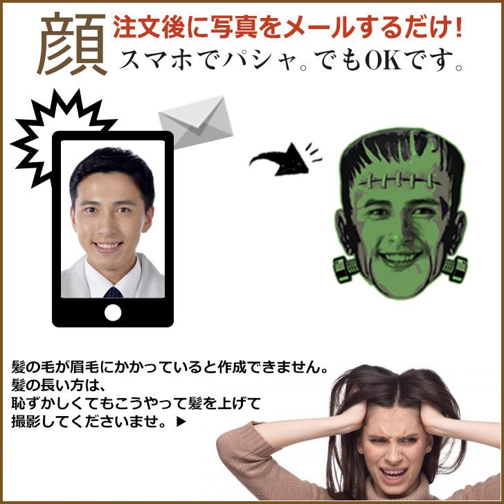 顔写真で作る フランケンシュタイン 顔 Tシャツ ブラック 黒 おもしろ