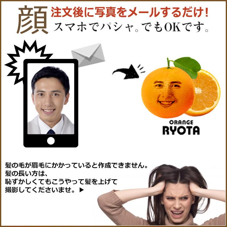 父の日 顔写真で作る オレンジ 顔 Tシャツ ブラック 黒 おもしろ 家族
