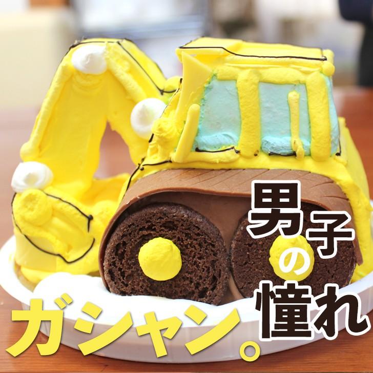 消費 誘惑する 正しい ショベル カー ケーキ 通販 P Suzuka Jp