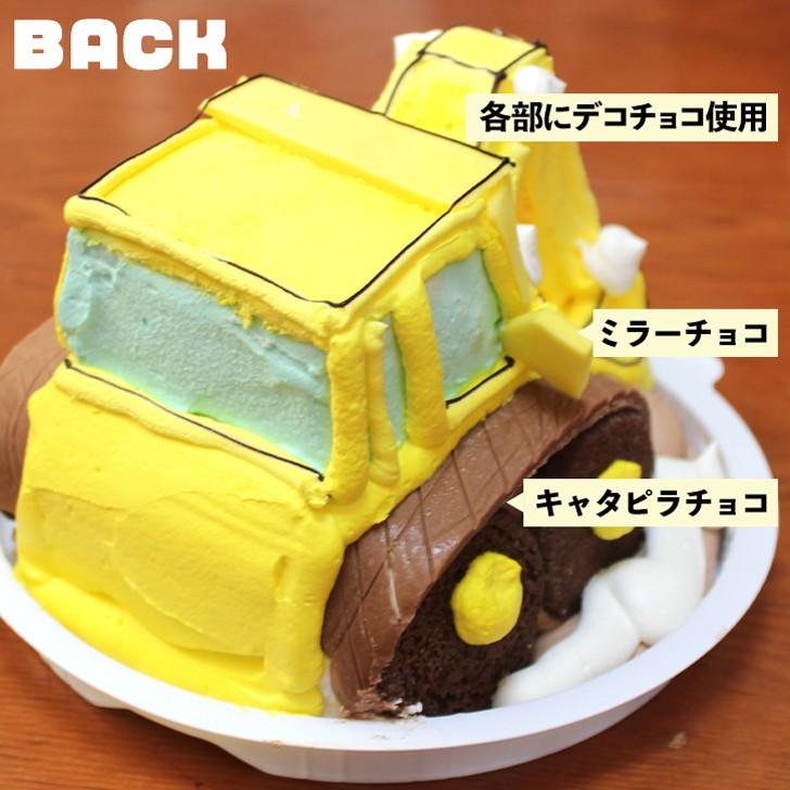 子供 ショベルカー ケーキ 5号 ギフト 誕生日ケーキ 男の子 子供 面白い おもしろ バースデーケーキ 立体ケーキ 記念日ケーキ 送料無料 Powershovelcarcake いいなstores 通販 Yahoo ショッピング