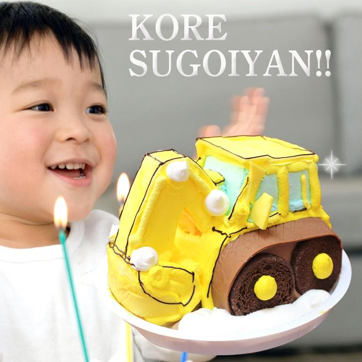 子供 ショベルカー ケーキ 5号 ギフト 誕生日ケーキ 男の子 子供 面白い おもしろ バースデーケーキ 立体ケーキ 送料無料 :powershovelcarcake:いいなSTORES - 通販 - Yahoo!ショッピング 子供 ショベルカー ケーキ 5号 ギフト 誕生日ケーキ 男の子 子供 面白い おもしろ バースデーケーキ 立体ケーキ 送料無料 :powershovelcarcake:いいなSTORES - 通販 - Yahoo!ショッピング