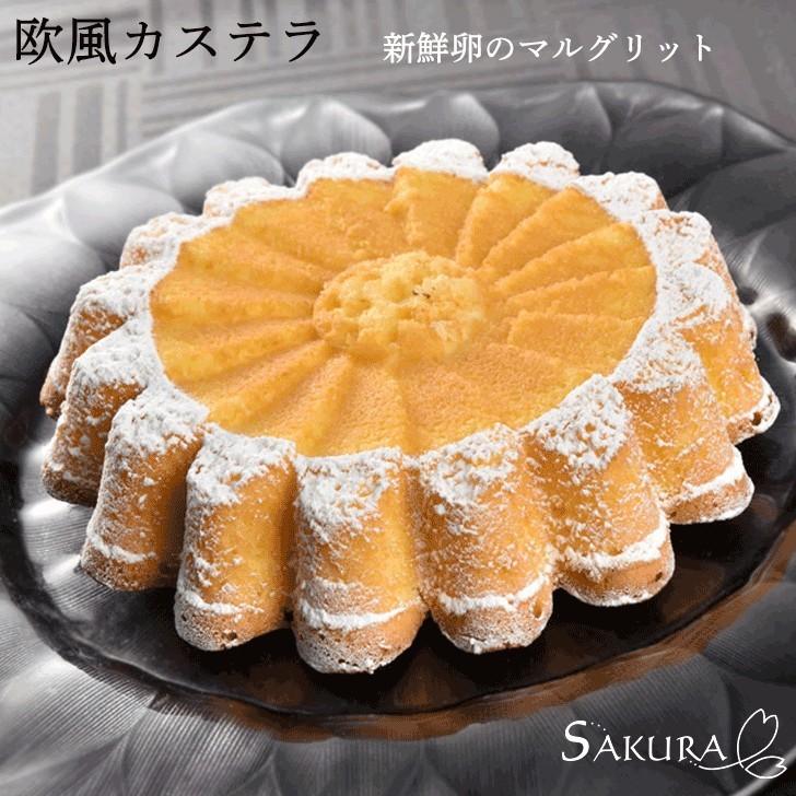 Sakura サクラ 欧風 カステラ 新鮮卵の マルグリット 5号 15cm ギフト箱付き 送料無料 高級 ギフト 誕生日 バースデーケーキ Sakura Ofk 1 いいなstores 通販 Yahoo ショッピング