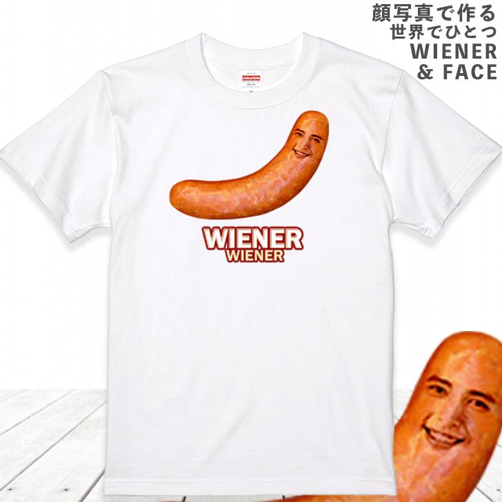 顔プリント Tシャツ ホワイト 顔写真で作る ウインナー 顔 Tシャツ ホワイト 白 おもしろ