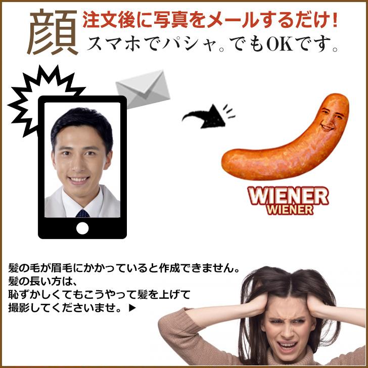 顔プリント Tシャツ ホワイト 顔写真で作る ウインナー 顔 Tシャツ ホワイト 白 おもしろ