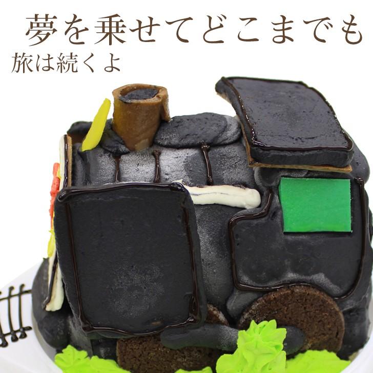 最大41 Offクーポン 母の日 機関車 Sl ケーキ 4 5号 ギフト 誕生日ケーキ 男の子 女の子 子供 面白い おもしろ 立体ケーキ 記念日ケーキ 3dケーキ 送料無料 Wantannas Go Id