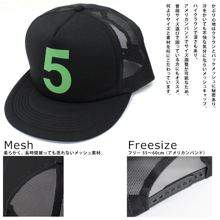 名入れ キャップ 文字入れ メッシュ フリーサイズ(55〜60cm