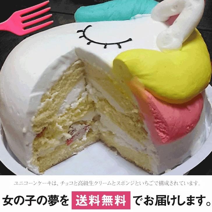 子供 ユニコーン ケーキ 5号 誕生日ケーキ 女の子 おもしろ ゆめかわ かわいい バースデー 立体ケーキ 記念日 サプライズ キャラクター 送料無料 Unicorn Cake いいなstores 通販 Yahoo ショッピング