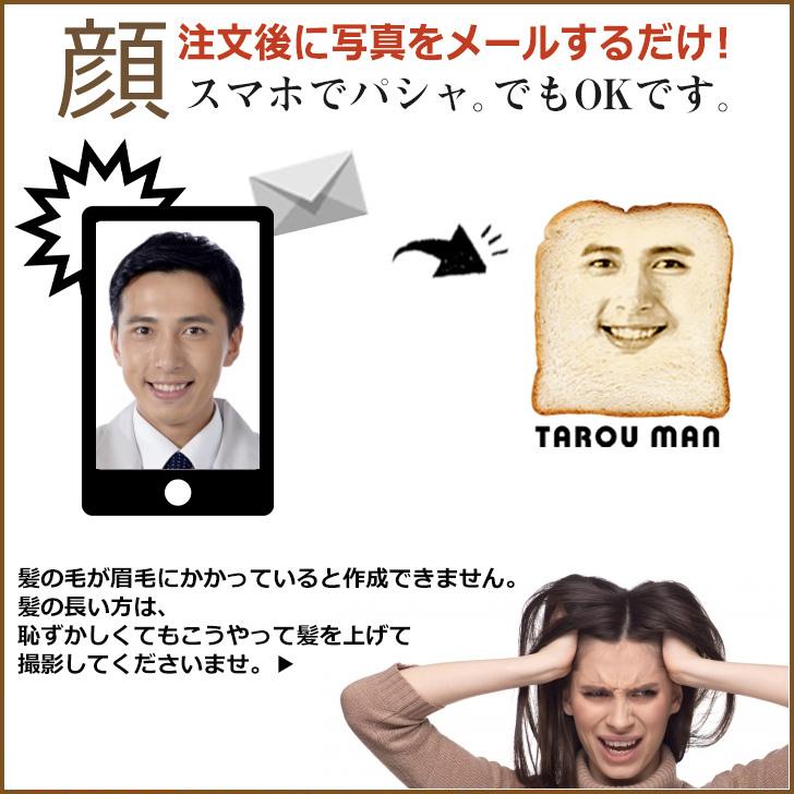 バレンタイン 顔写真で作る 食パン 顔 Tシャツ ホワイト 白 おもしろ