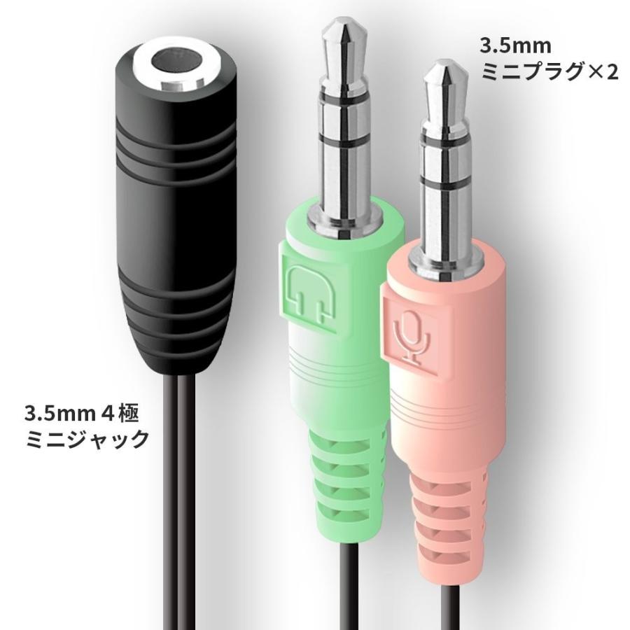 公式ショップ】 変換アダプタケーブル ヘッドセット用 4極-3極 KM-A24-005 サンワサプライ サンワサプライ KM-A24-005(ブラック) ヘッドセット用変換アダプタケーブル 4極メス→3極オスx2