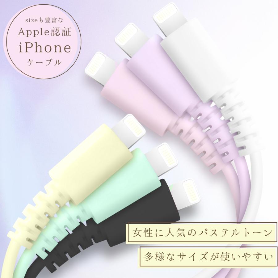 98%OFF!】 iPhone 白色 20cm 1本 短い USBライトニング充電通信ケーブル iPhone 白色 20cm 1本 短い PD20wライトニング充電通信ケーブル