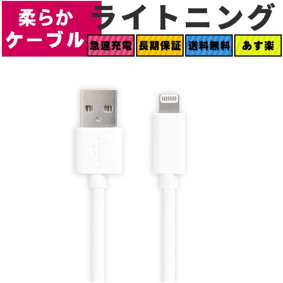Apple 純正 ライトニングケーブル 柔らか 20cm 50cm 1.0m Apple 純正 ライトニングケーブル 柔らか 20cm 50cm 1.0m