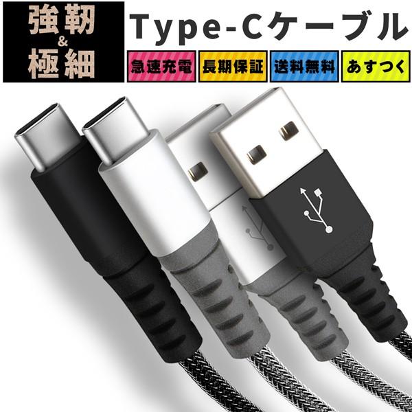 本物品質の C to 充電ケーブル 2.0m レッドType-C USB-C