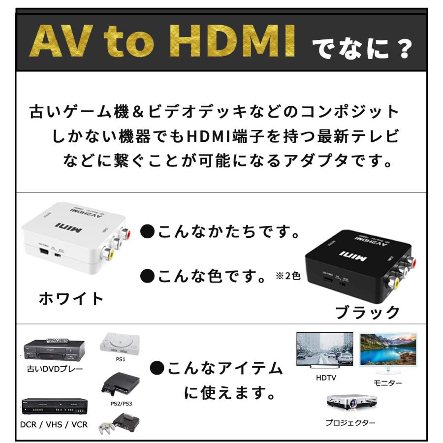 ○送料無料○ RCA to HDMI変換コンバーター 音声転送 赤 AV 黄 変換器 to 1080P 3色ピン HDMI fullhd 白 アナログ (コンポジットをHDMIに変換アダプタ) 映像編集機 PCケーブル、コネクタ RCA to HDMI 変換アダプター AV ケーブル コンバーター アナログ