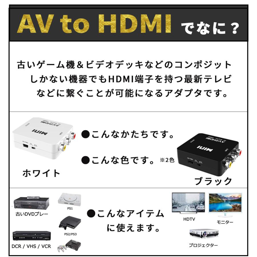 RCA to HDMI変換コンバーター AV to HDMI 変換器 3色ピン 赤 黄 白 音声転送 アナログ 1080P fullhd (コンポジットをHDMIに変換アダプタ) 映像編集機｜iine-iishouhin｜03