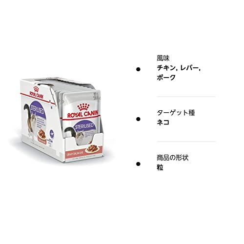 ロイヤルカナン FHN -WET ステアライズド 猫用 85g×48個｜iine-shop｜05