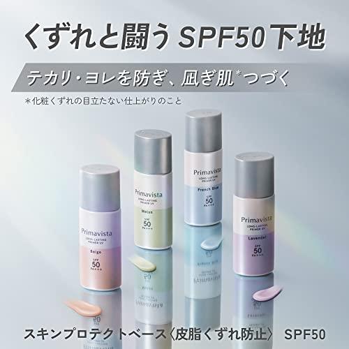 プリマヴィスタ スキンプロテクトベース<皮脂くずれ防止> SPF50｜iine-shop｜03