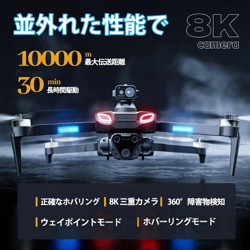 ドローン カメラ付き 屋外 大人/子供/初心者向け 小型 GPS搭載 折り畳み式 コントローラー 高画質HD 動画撮影 広角カメラ 障害回避 軌跡飛行 高度維持 誕生日_3