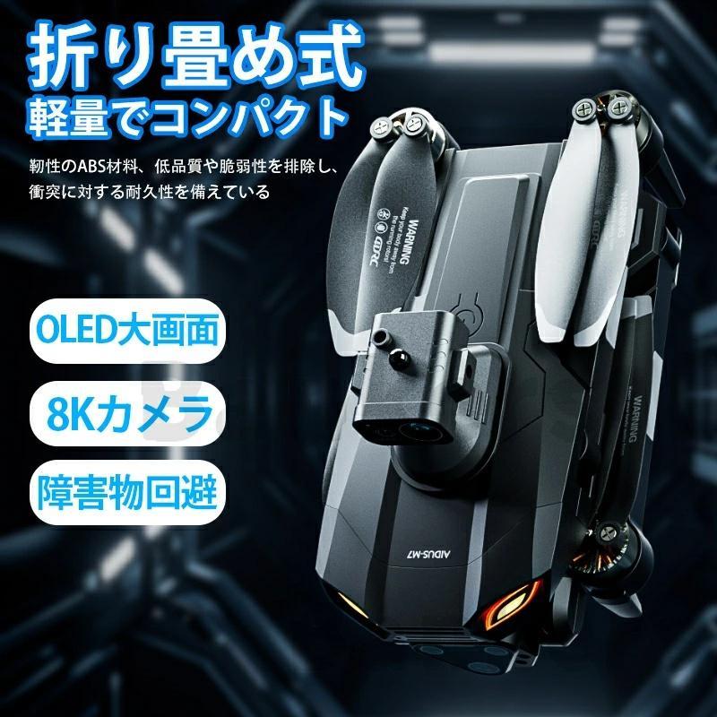 ドローン カメラ付き 屋外 大人/子供/初心者向け 小型 GPS搭載 折り畳み式 コントローラー 高画質HD 動画撮影 広角カメラ 障害回避 軌跡飛行 高度維持 誕生日_4