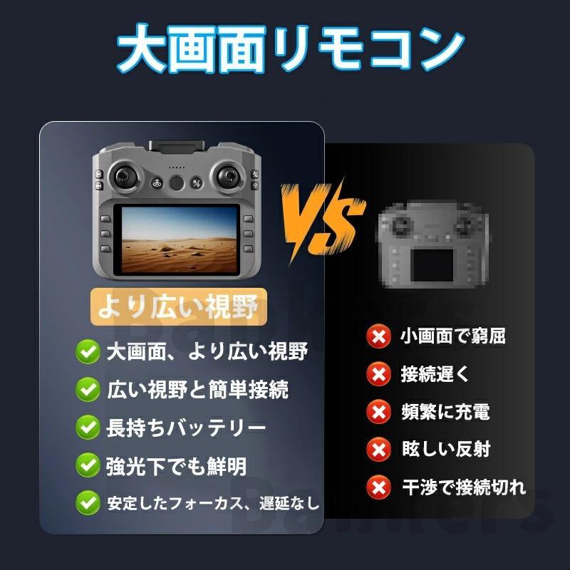 ドローン カメラ付き 屋外 大人/子供/初心者向け 小型 GPS搭載 折り畳み式 コントローラー 高画質HD 動画撮影 広角カメラ 障害回避 軌跡飛行 高度維持 誕生日_7